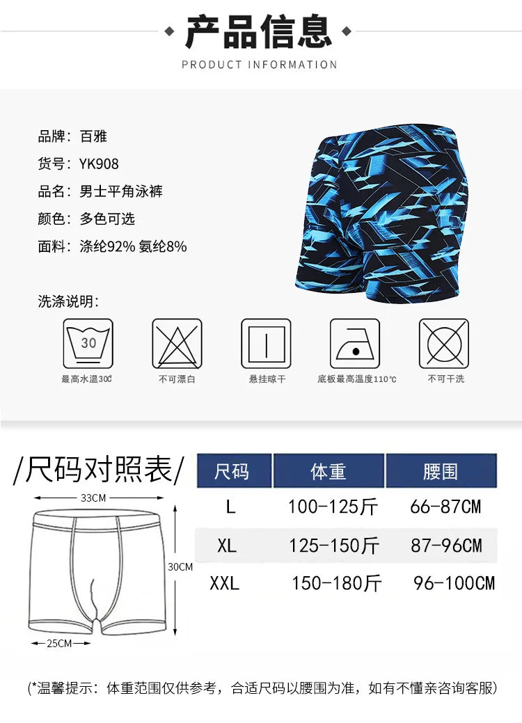 Men Elastic Swimming Trunk Swimwear Beach Swim Sport Short Briefs Surfing Summer Boxer Shorts Bathing