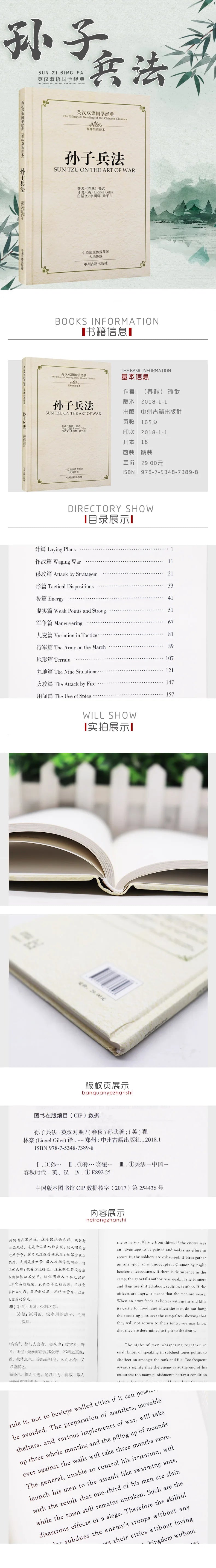 The Bilingual Reading Of The Chinese English Classics:The Art Of War Sun Tzu Sun Zi Bing Fa in Chinese Ancient Military Books