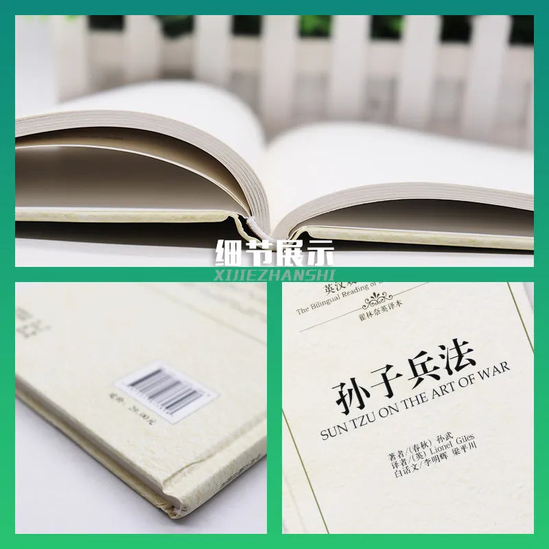 The Bilingual Reading Of The Chinese English Classics:The Art Of War Sun Tzu Sun Zi Bing Fa in Chinese Ancient Military Books