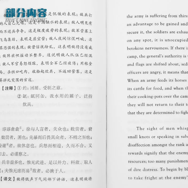 The Bilingual Reading Of The Chinese English Classics:The Art Of War Sun Tzu Sun Zi Bing Fa in Chinese Ancient Military Books